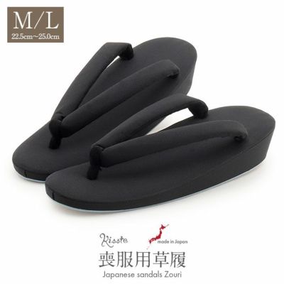草履 喪服用 喪履き 喪式 ブラックフォーマル レディース M L 2サイズ