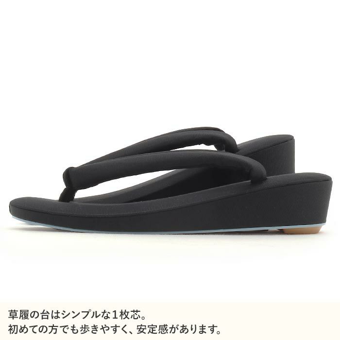 草履喪服用喪履き喪式ブラックフォーマルレディースMサイズLサイズ2サイズ展開1枚芯女性礼装用フォーマルぞうり着物草履単品草履だけ通夜葬儀法事弔事