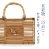 かごバッグ竹かご巾着竹製バッグかご巾着レディース浴衣用ゆかた用全5色桜鞠毬空色萌黄撫子色墨白亜麻色水色黄緑ピンクブルーグレーベージュ夏祭り花火大会お出かけ夏着物浴衣ゆかたおしゃれかわいい大人カラー