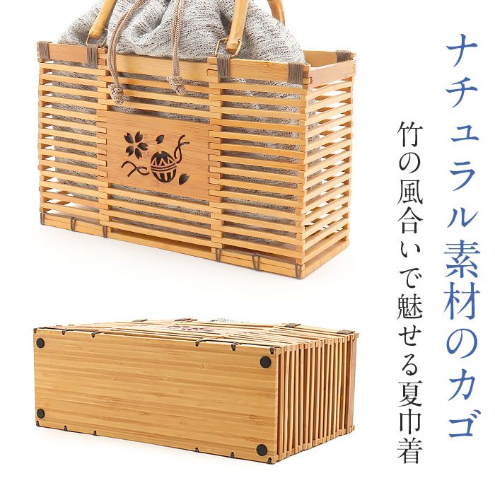 かごバッグ竹かご巾着竹製バッグかご巾着レディース浴衣用ゆかた用全5色桜鞠毬空色萌黄撫子色墨白亜麻色水色黄緑ピンクブルーグレーベージュ夏祭り花火大会お出かけ夏着物浴衣ゆかたおしゃれかわいい大人カラー