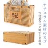 かごバッグ竹かご巾着竹製バッグかご巾着レディース浴衣用ゆかた用全5色桜鞠毬空色萌黄撫子色墨白亜麻色水色黄緑ピンクブルーグレーベージュ夏祭り花火大会お出かけ夏着物浴衣ゆかたおしゃれかわいい大人カラー