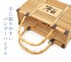 かごバッグ竹かご巾着竹製バッグかご巾着レディース浴衣用ゆかた用全5色桜鞠毬空色萌黄撫子色墨白亜麻色水色黄緑ピンクブルーグレーベージュ夏祭り花火大会お出かけ夏着物浴衣ゆかたおしゃれかわいい大人カラー