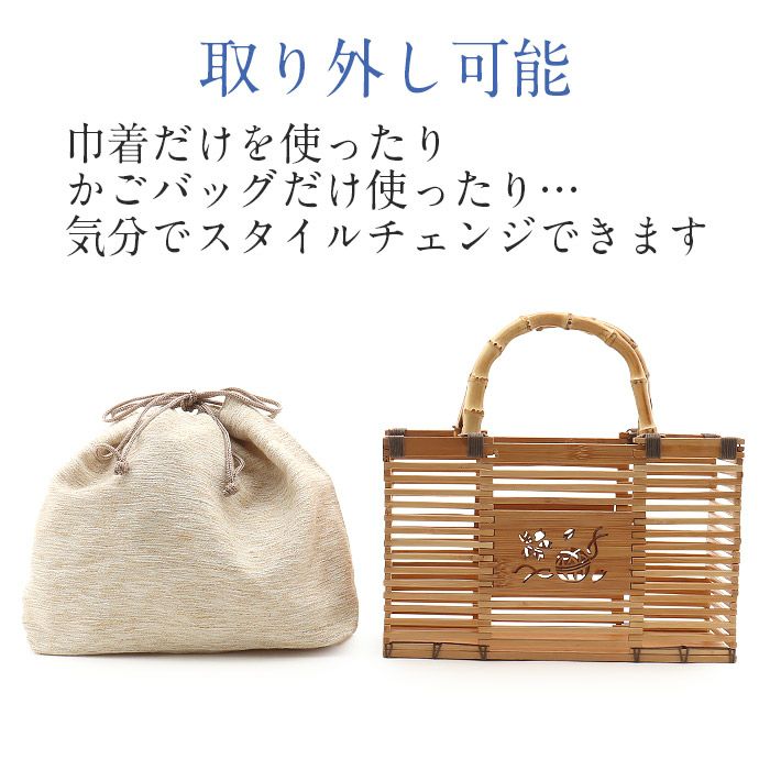 かごバッグ竹かご巾着竹製バッグかご巾着レディース浴衣用ゆかた用全5色桜鞠毬空色萌黄撫子色墨白亜麻色水色黄緑ピンクブルーグレーベージュ夏祭り花火大会お出かけ夏着物浴衣ゆかたおしゃれかわいい大人カラー