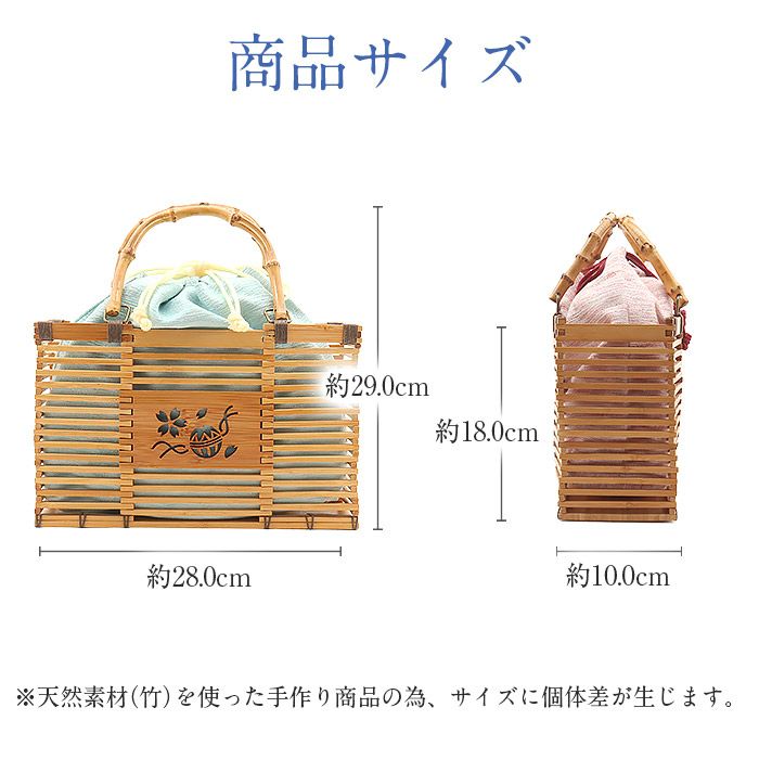 かごバッグ竹かご巾着竹製バッグかご巾着レディース浴衣用ゆかた用全5色桜鞠毬空色萌黄撫子色墨白亜麻色水色黄緑ピンクブルーグレーベージュ夏祭り花火大会お出かけ夏着物浴衣ゆかたおしゃれかわいい大人カラー