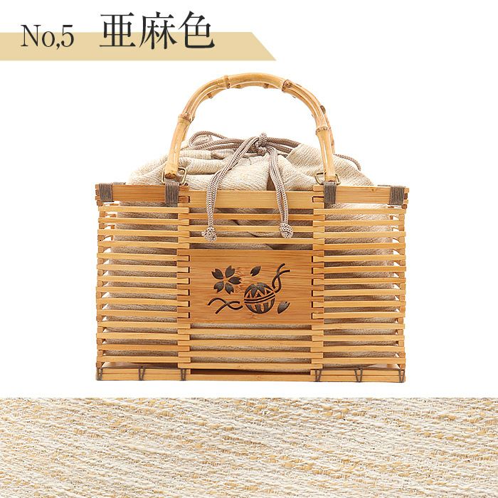 かごバッグ竹かご巾着竹製バッグかご巾着レディース浴衣用ゆかた用全5色桜鞠毬空色萌黄撫子色墨白亜麻色水色黄緑ピンクブルーグレーベージュ夏祭り花火大会お出かけ夏着物浴衣ゆかたおしゃれかわいい大人カラー