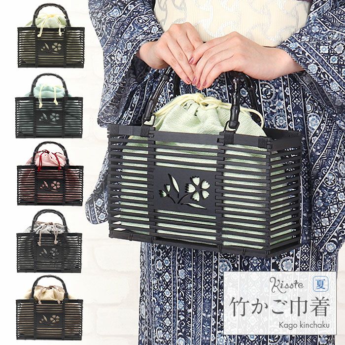 かごバッグ竹かご巾着竹製バッグかご巾着黒かごレディース浴衣用ゆかた用全5色撫子空色萌黄撫子色墨白亜麻色水色黄緑ピンクブルーグレーベージュブラックカラー黒夏祭り花火大会お出かけ夏着物浴衣ゆかたおしゃれかわいい大人カラー