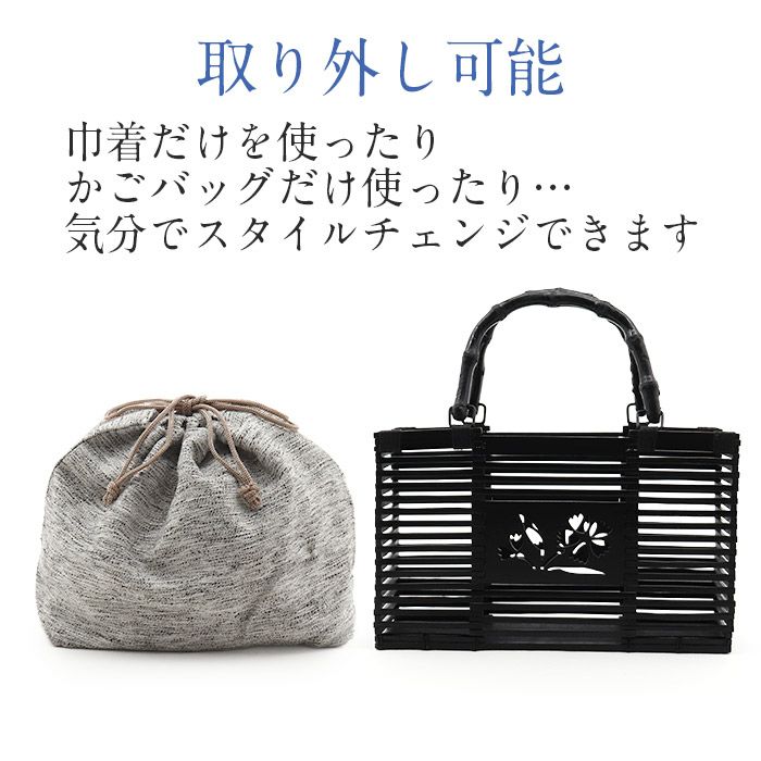 かごバッグ竹かご巾着竹製バッグかご巾着黒かごレディース浴衣用ゆかた用全5色撫子空色萌黄撫子色墨白亜麻色水色黄緑ピンクブルーグレーベージュブラックカラー黒夏祭り花火大会お出かけ夏着物浴衣ゆかたおしゃれかわいい大人カラー