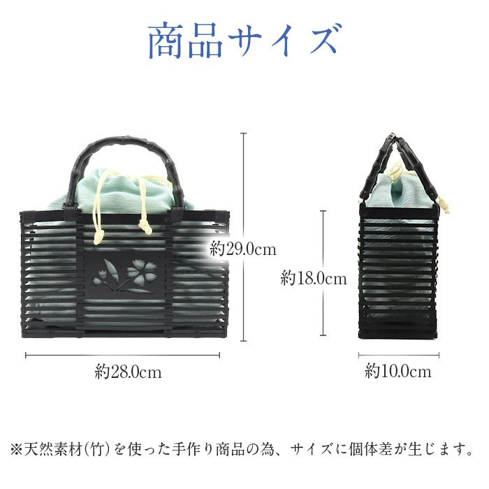 かごバッグ竹かご巾着竹製バッグかご巾着黒かごレディース浴衣用ゆかた用全5色撫子空色萌黄撫子色墨白亜麻色水色黄緑ピンクブルーグレーベージュブラックカラー黒夏祭り花火大会お出かけ夏着物浴衣ゆかたおしゃれかわいい大人カラー