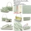 振袖草履バッグセット厚底成人式ペールグリーン草履バッグセット振袖用