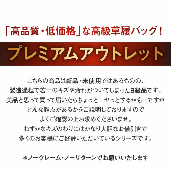 アウトレット