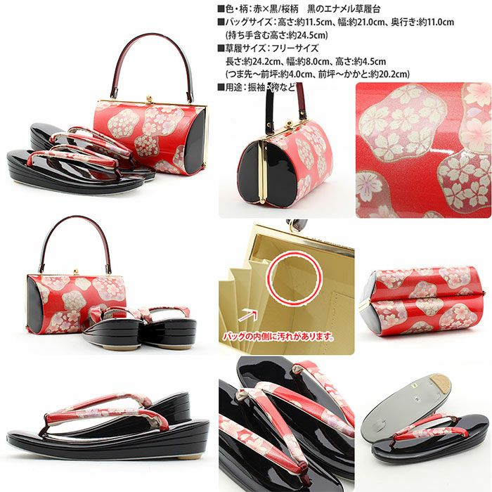 振袖草履バッグセット成人式赤黒レッド