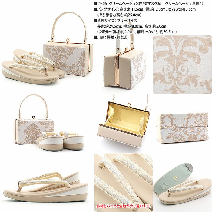 振袖草履バッグセット厚底成人式クリーム色ベージュ