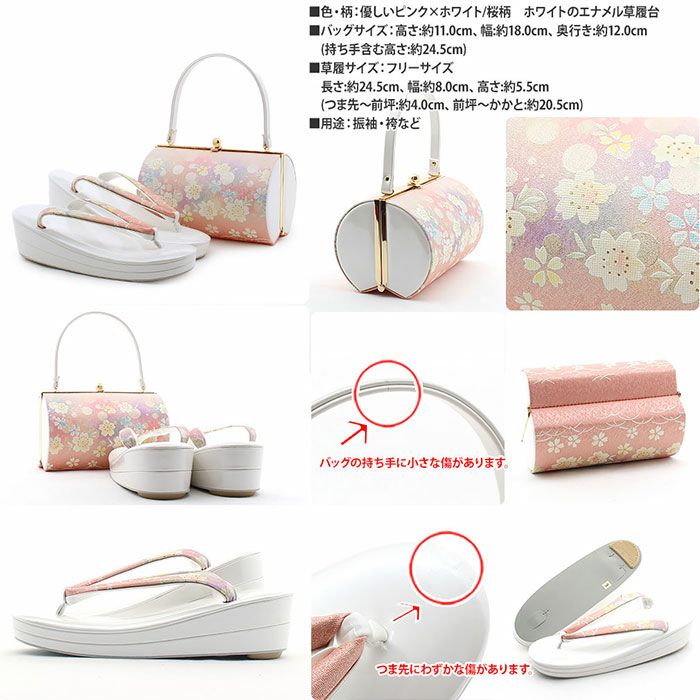 振袖草履バッグセット成人式ピンクホワイト白紫