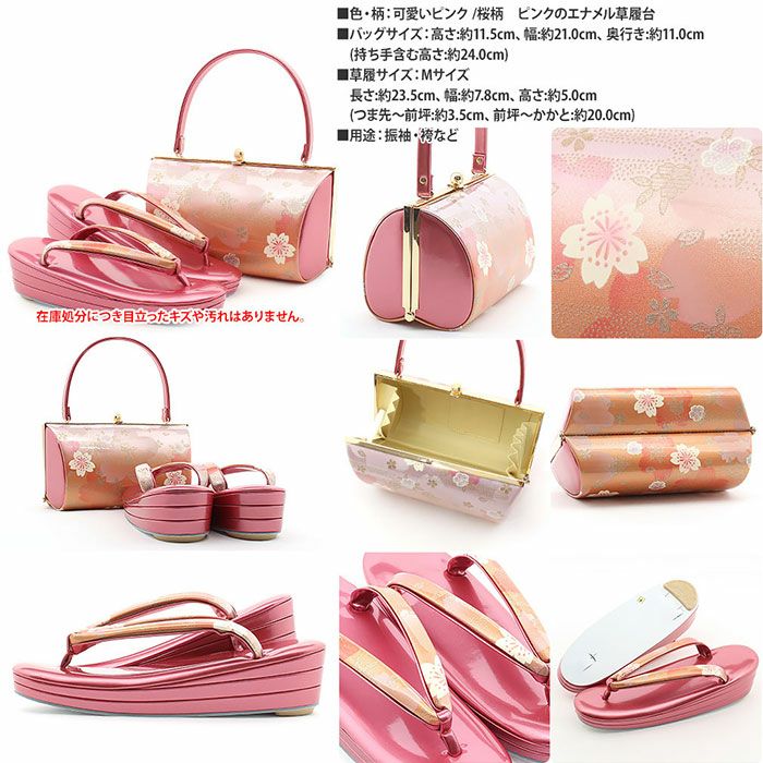 アウトレット】振袖 草履 バッグ セット 成人式 ピンク オレンジ 白