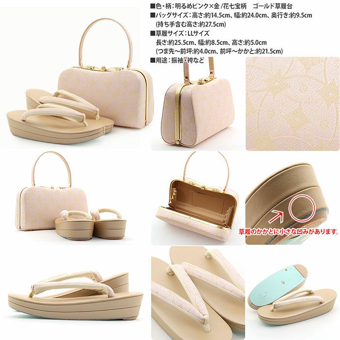 振袖草履バッグセット成人式ピンク金草履バッグセット振袖用Sサイズ