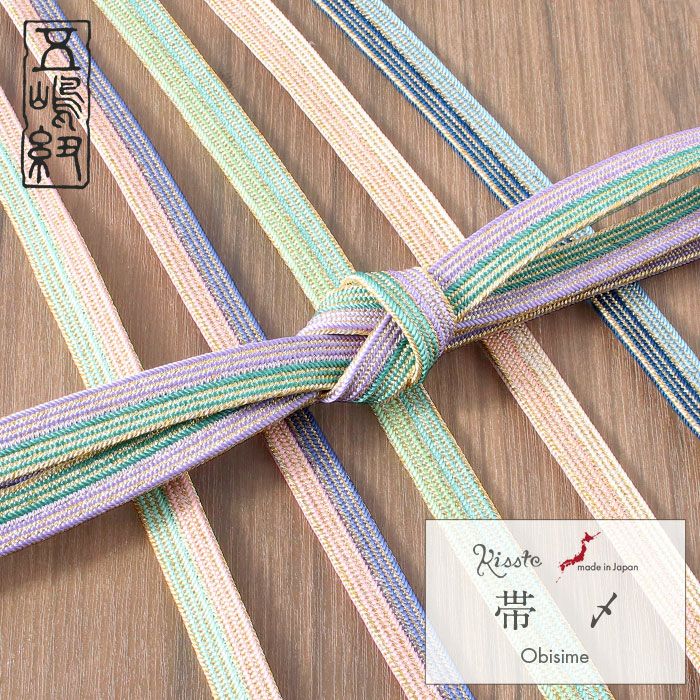 帯締め正絹重要文化財五嶋紐平組ピンク紫青緑ミントクリーム金糸6色展開日本製無形文化財江戸組紐礼装用訪問着色無地着物和装和服帯締帯〆組紐展覧会お稽古正絹帯締安いおしゃれ金ライン