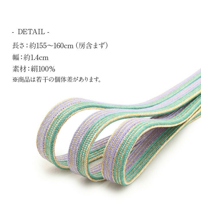帯締め正絹重要文化財五嶋紐平組ピンク紫青緑ミントクリーム金糸6色展開日本製無形文化財江戸組紐礼装用訪問着色無地着物和装和服帯締帯〆組紐展覧会お稽古正絹帯締安いおしゃれ金ライン