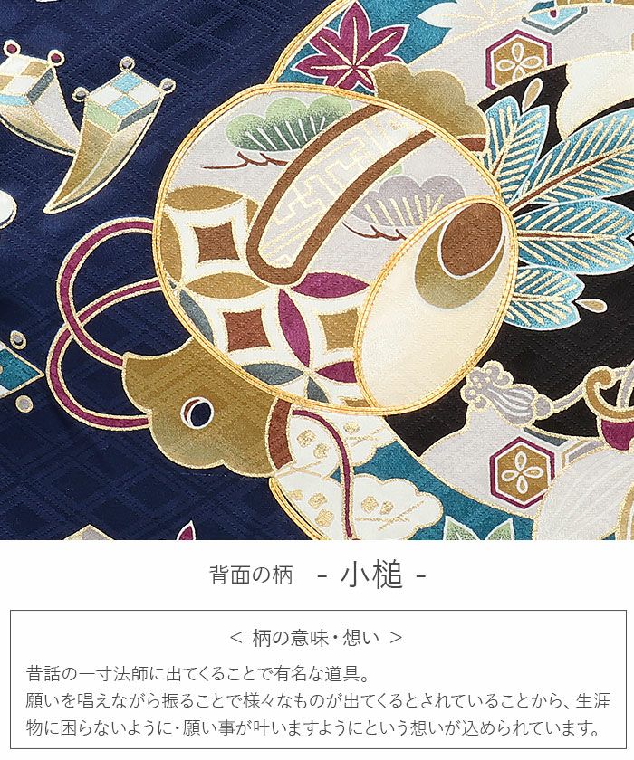 お宮参り着物男の子絹正絹掛け着産着紺水色小槌軍配宝づくし狛犬やっこ玩具松竹梅吉祥紋友禅京友禅金駒刺繍金彩暈しぼかし新品日本製販売購入きもの祝い着のしめ初着祝着一つ身服装赤ちゃんベビー贈答御祝いネイビー