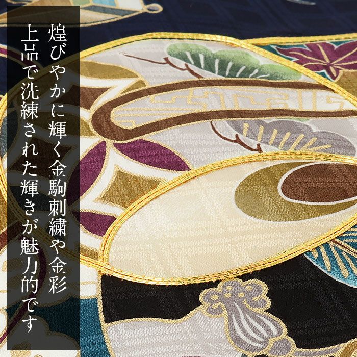 お宮参り着物男の子絹正絹掛け着産着紺水色小槌軍配宝づくし狛犬やっこ玩具松竹梅吉祥紋友禅京友禅金駒刺繍金彩暈しぼかし新品日本製販売購入きもの祝い着のしめ初着祝着一つ身服装赤ちゃんベビー贈答御祝いネイビー