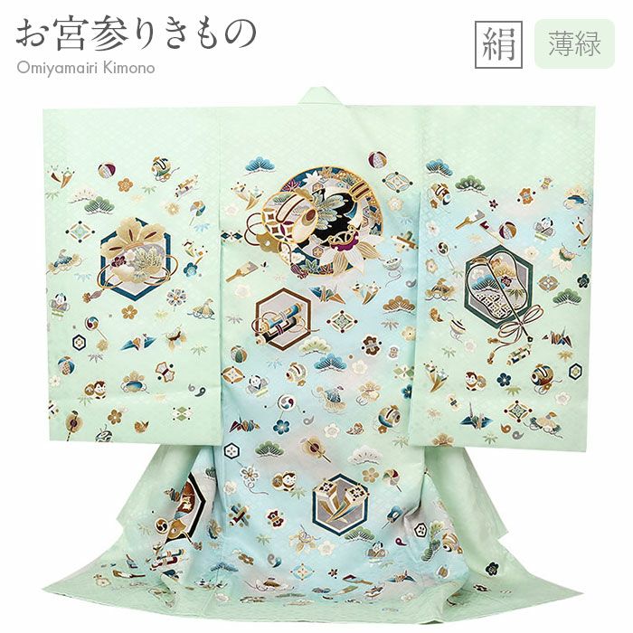 お宮参り着物男の子絹正絹掛け着産着黄緑水色小槌軍配宝づくし狛犬やっこ玩具松竹梅吉祥紋友禅京友禅金駒刺繍金彩暈しぼかし新品日本製販売購入きもの祝い着のしめ初着祝着一つ身服装赤ちゃんベビー贈答御祝いライトグリーン