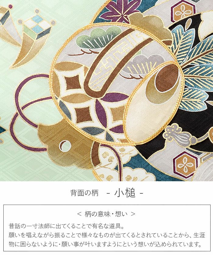 お宮参り着物男の子絹正絹掛け着産着黄緑水色小槌軍配宝づくし狛犬やっこ玩具松竹梅吉祥紋友禅京友禅金駒刺繍金彩暈しぼかし新品日本製販売購入きもの祝い着のしめ初着祝着一つ身服装赤ちゃんベビー贈答御祝いライトグリーン