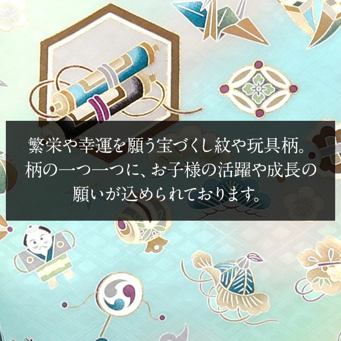 お宮参り着物男の子絹正絹掛け着産着黄緑水色小槌軍配宝づくし狛犬やっこ玩具松竹梅吉祥紋友禅京友禅金駒刺繍金彩暈しぼかし新品日本製販売購入きもの祝い着のしめ初着祝着一つ身服装赤ちゃんベビー贈答御祝いライトグリーン