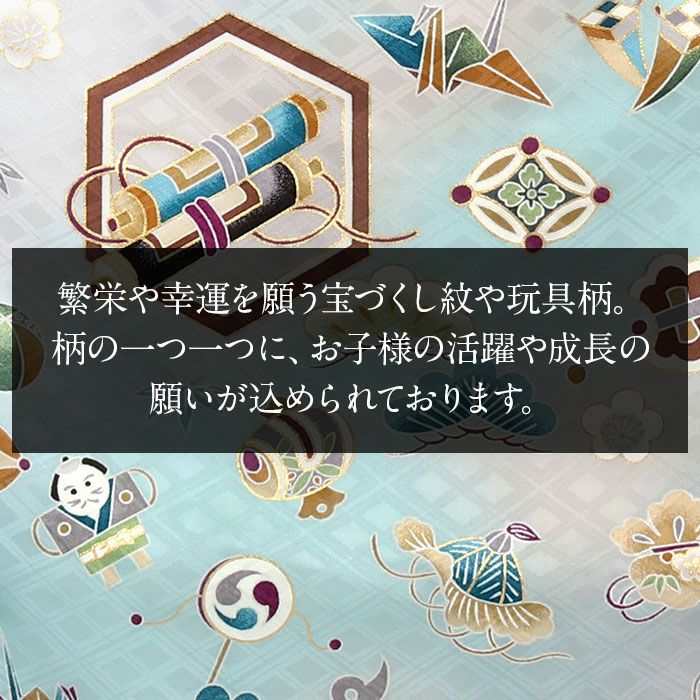 お宮参り着物男の子絹正絹掛け着産着青灰水色小槌軍配宝づくし狛犬やっこ玩具松竹梅吉祥紋友禅京友禅金駒刺繍金彩暈しぼかし新品日本製販売購入きもの祝い着のしめ初着祝着一つ身服装赤ちゃんベビー贈答御祝いライトグレー