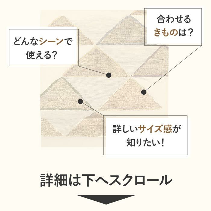 小紋紬色無地御召などのお着物にすぐ使えるお仕立て上がり九寸名古屋帯。春秋冬袷単衣の時期のお着物のお締めいただけます。