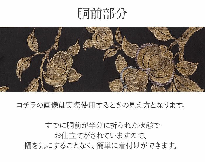 小紋紬色無地御召などのお着物にすぐ使えるお仕立て上がり九寸名古屋帯。春秋冬袷単衣の時期のお着物のお締めいただけます。