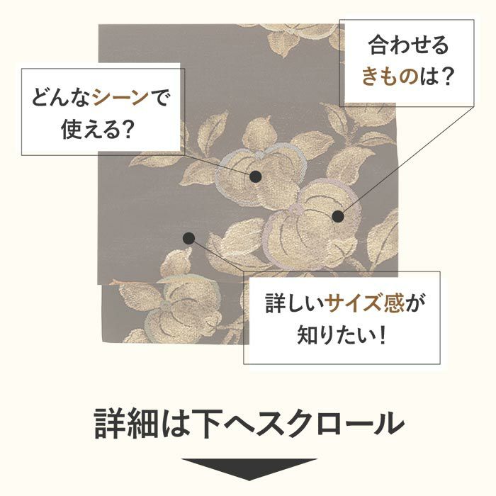 小紋紬色無地御召などのお着物にすぐ使えるお仕立て上がり九寸名古屋帯。春秋冬袷単衣の時期のお着物のお締めいただけます。