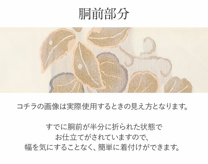 小紋紬色無地御召などのお着物にすぐ使えるお仕立て上がり九寸名古屋帯。春秋冬袷単衣の時期のお着物のお締めいただけます。