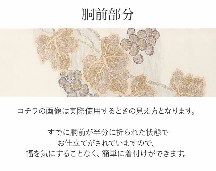 小紋紬色無地御召などのお着物にすぐ使えるお仕立て上がり九寸名古屋帯。春秋冬袷単衣の時期のお着物のお締めいただけます。