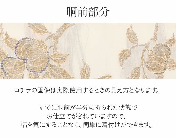 小紋紬色無地御召などのお着物にすぐ使えるお仕立て上がり九寸名古屋帯。春秋冬袷単衣の時期のお着物のお締めいただけます。