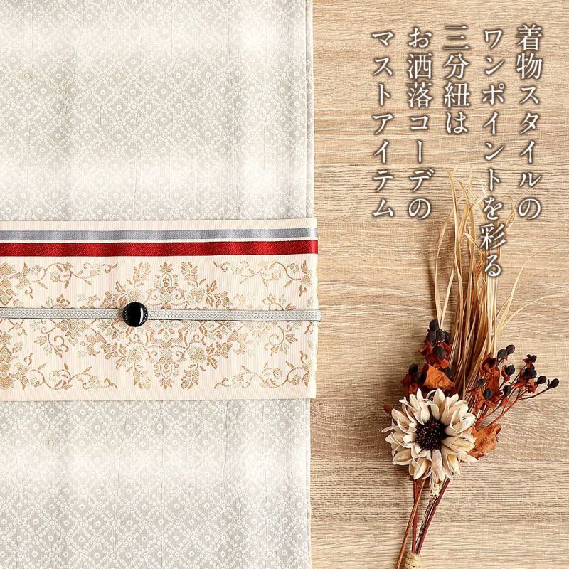 帯締め三分紐三部紐赤紫からし桃藤色紫紺青灰こげ茶濃灰黒全10色