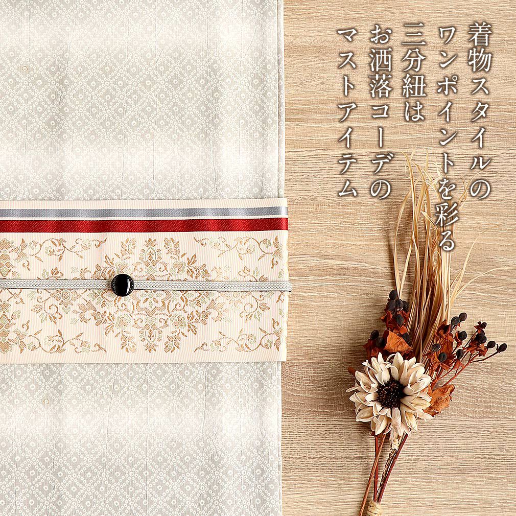 帯締め三分紐三部紐赤紫からし桃藤色紫紺青灰こげ茶濃灰黒全10色