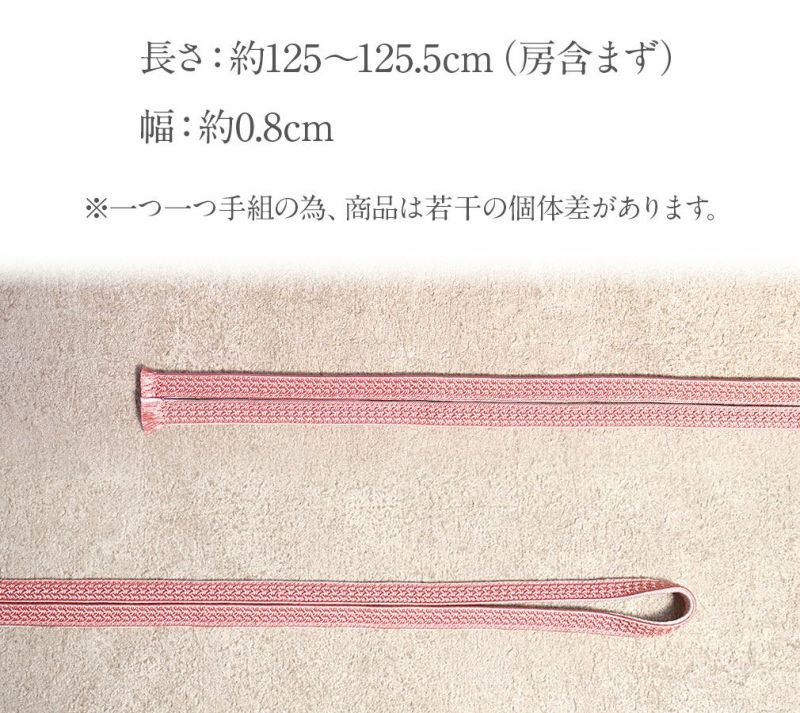 帯締め三分紐三部紐赤紫からし桃藤色紫紺青灰こげ茶濃灰黒全10色