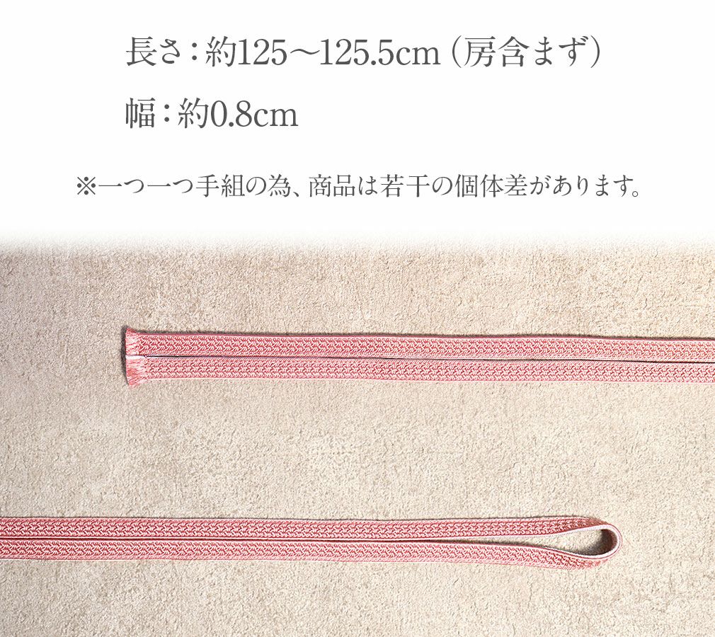帯締め三分紐三部紐赤紫からし桃藤色紫紺青灰こげ茶濃灰黒全10色