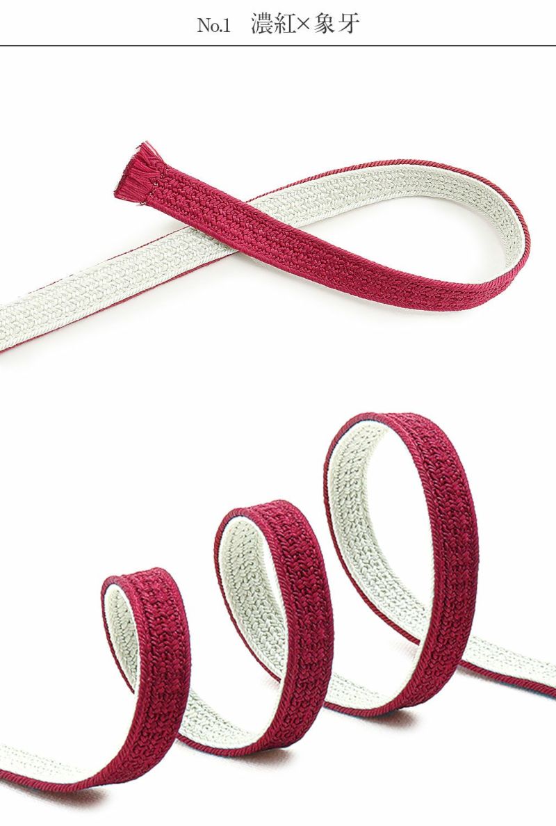 帯締め三分紐三部紐赤紫からし桃藤色紫紺青灰こげ茶濃灰黒全10色