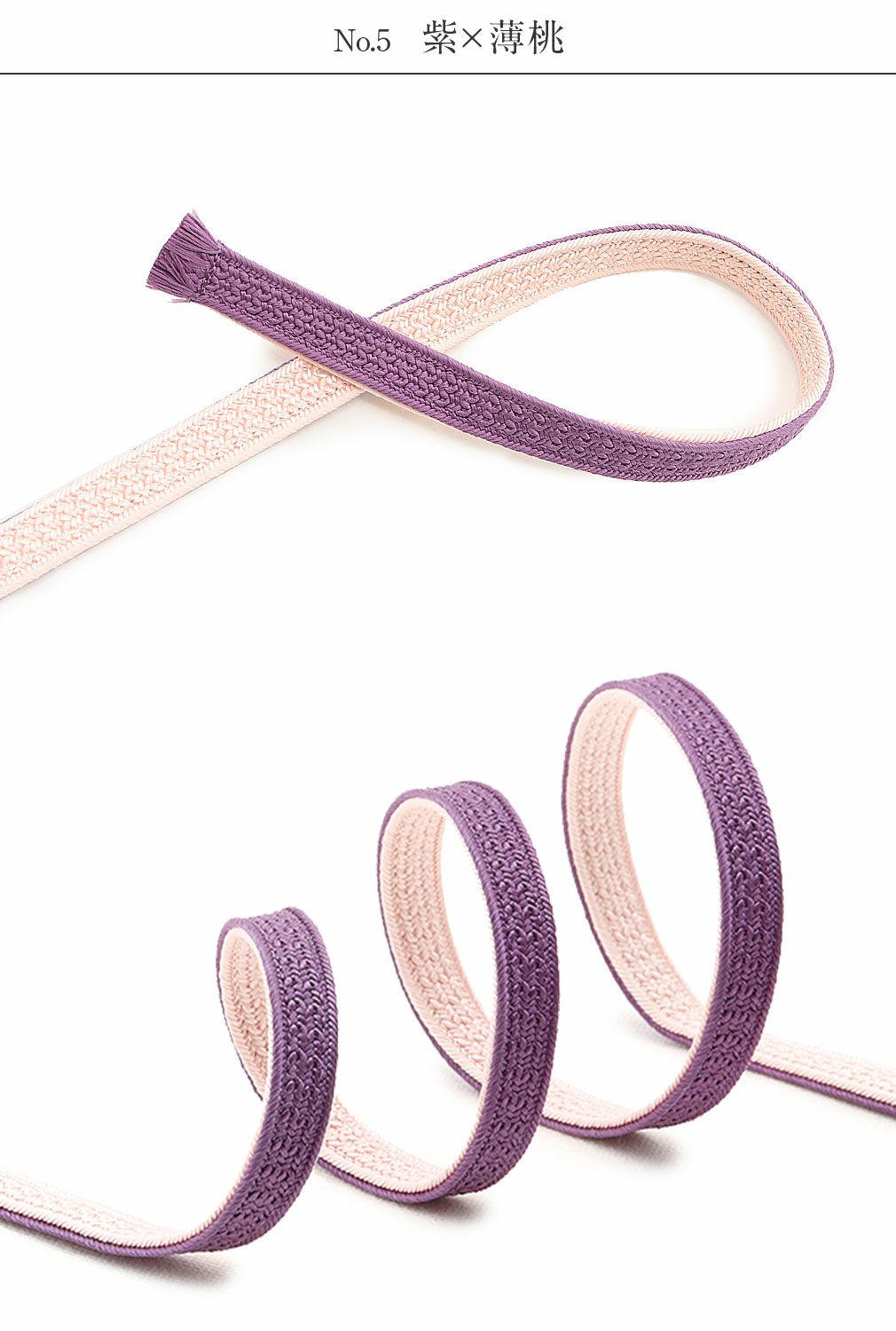 帯締め三分紐三部紐赤紫からし桃藤色紫紺青灰こげ茶濃灰黒全10色