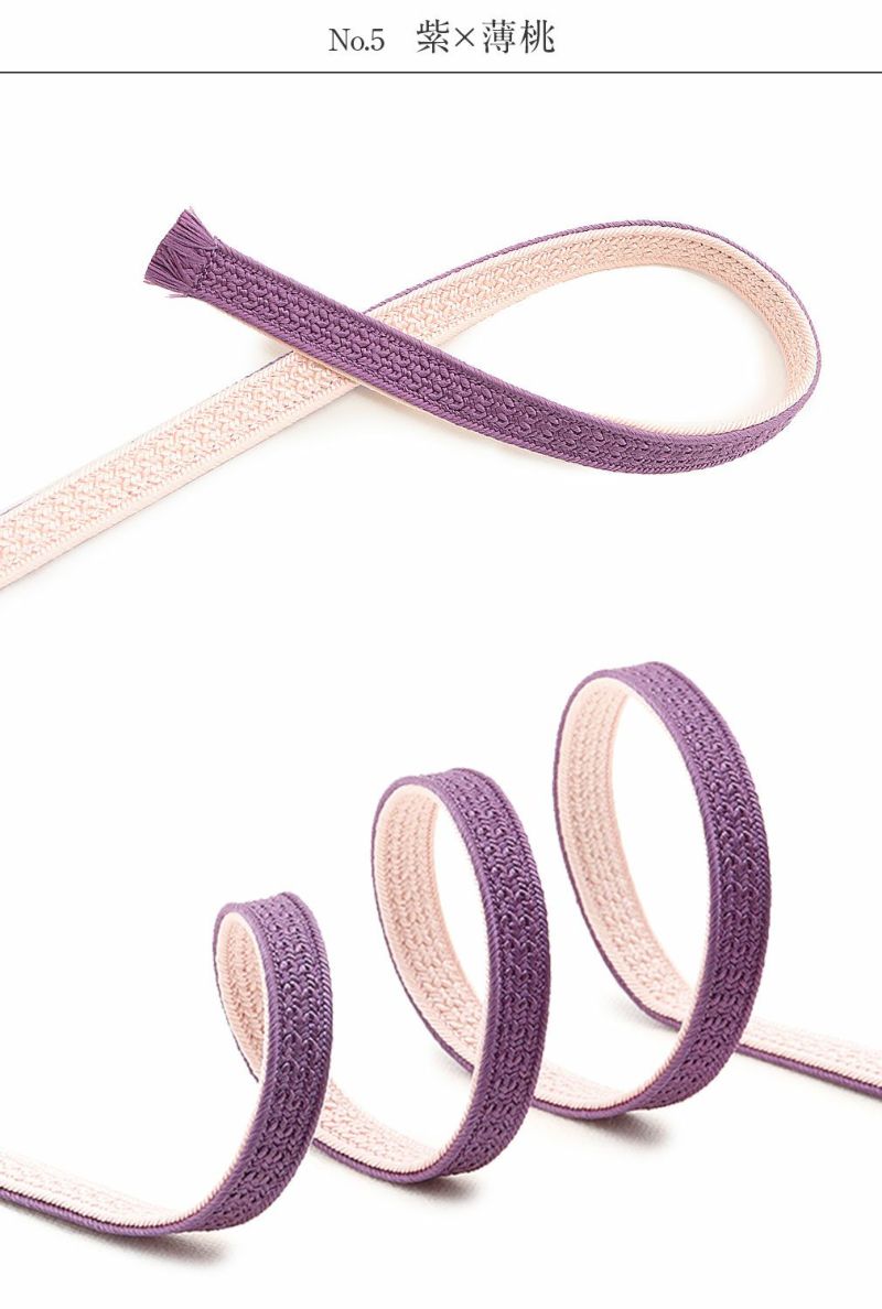 帯締め三分紐三部紐赤紫からし桃藤色紫紺青灰こげ茶濃灰黒全10色