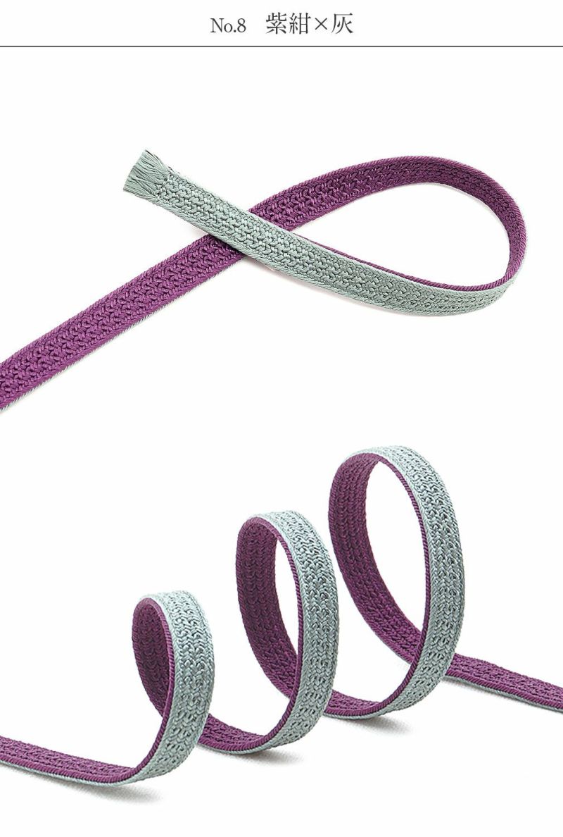 帯締め三分紐三部紐赤紫からし桃藤色紫紺青灰こげ茶濃灰黒全10色