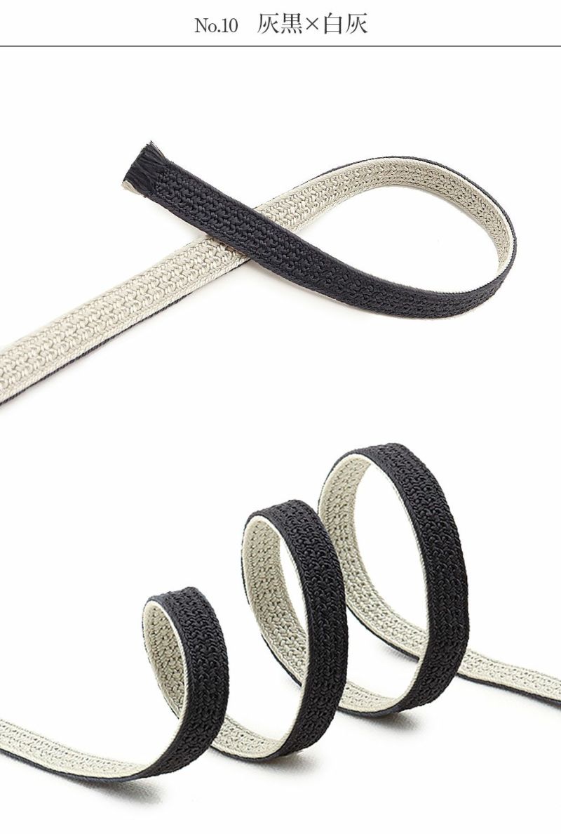 帯締め三分紐三部紐赤紫からし桃藤色紫紺青灰こげ茶濃灰黒全10色