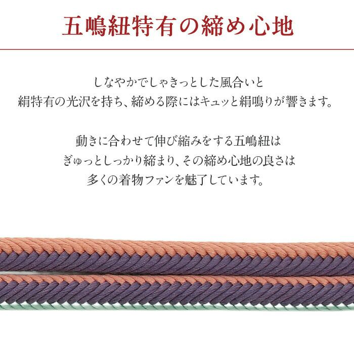 帯締め正絹重要文化財五嶋紐丸組山吹黄ピンク紫青緑ミントクリームコーラル6色展開日本製無形文化財江戸組紐普段着小紋紬おしゃれ着物色無地着物和装和服帯締帯〆組紐展覧会お稽古正絹帯締安いおしゃれ