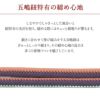 帯締め正絹重要文化財五嶋紐丸組山吹黄ピンク紫青緑ミントクリームコーラル6色展開日本製無形文化財江戸組紐普段着小紋紬おしゃれ着物色無地着物和装和服帯締帯〆組紐展覧会お稽古正絹帯締安いおしゃれ