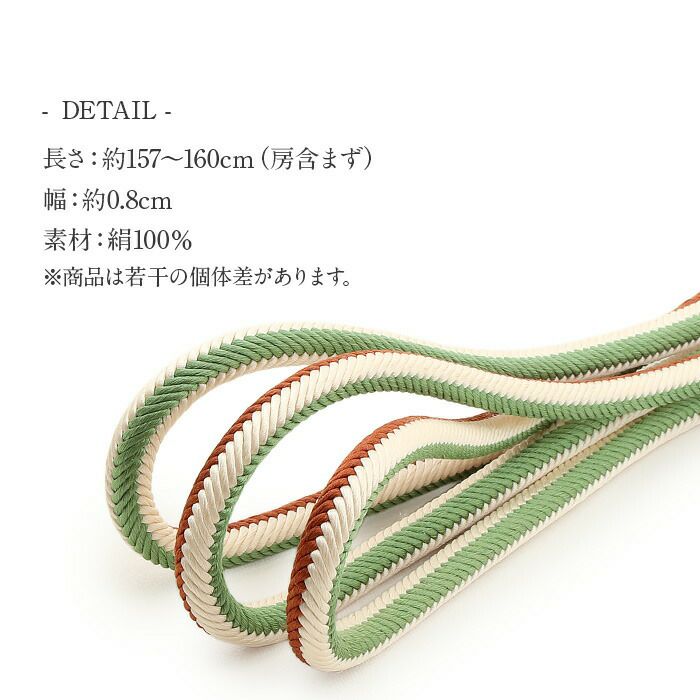 帯締め正絹重要文化財五嶋紐丸組山吹黄ピンク紫青緑ミントクリームコーラル6色展開日本製無形文化財江戸組紐普段着小紋紬おしゃれ着物色無地着物和装和服帯締帯〆組紐展覧会お稽古正絹帯締安いおしゃれ