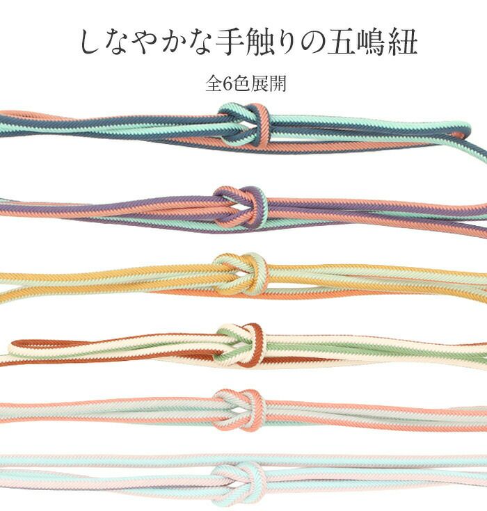 帯締め正絹重要文化財五嶋紐丸組山吹黄ピンク紫青緑ミントクリームコーラル6色展開日本製無形文化財江戸組紐普段着小紋紬おしゃれ着物色無地着物和装和服帯締帯〆組紐展覧会お稽古正絹帯締安いおしゃれ