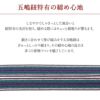 帯締め正絹重要文化財五嶋紐平組エンジ緑黒赤紺紫6色展開日本製無形文化財江戸組紐耳付き普段着小紋紬おしゃれ着物色無地着物和装和服帯締帯〆組紐展覧会お稽古正絹帯締絹100％安いおしゃれ