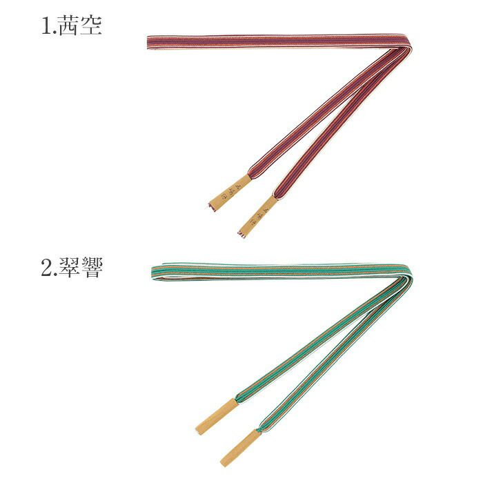 帯締め正絹重要文化財五嶋紐平組エンジ緑黒赤紺紫6色展開日本製無形文化財江戸組紐耳付き普段着小紋紬おしゃれ着物色無地着物和装和服帯締帯〆組紐展覧会お稽古正絹帯締絹100％安いおしゃれ