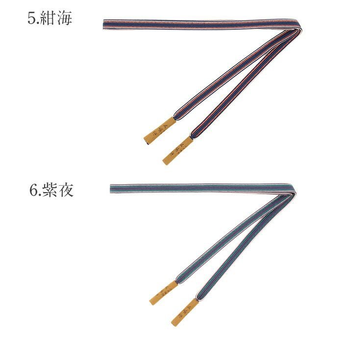 帯締め正絹重要文化財五嶋紐平組エンジ緑黒赤紺紫6色展開日本製無形文化財江戸組紐耳付き普段着小紋紬おしゃれ着物色無地着物和装和服帯締帯〆組紐展覧会お稽古正絹帯締絹100％安いおしゃれ