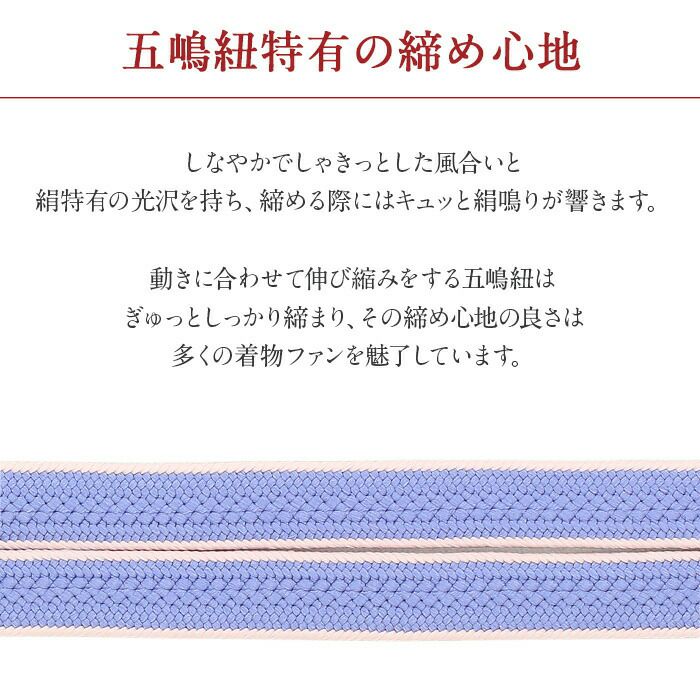 帯締め正絹五嶋紐平組ピンク紫青緑ミント水色白5色展開日本製無形文化財江戸組紐小紋紬木綿着物街着きれいめカジュアル着物和装和服帯締帯〆組紐展覧会お稽古正絹帯締安いおしゃれ耳付きリバーシブル